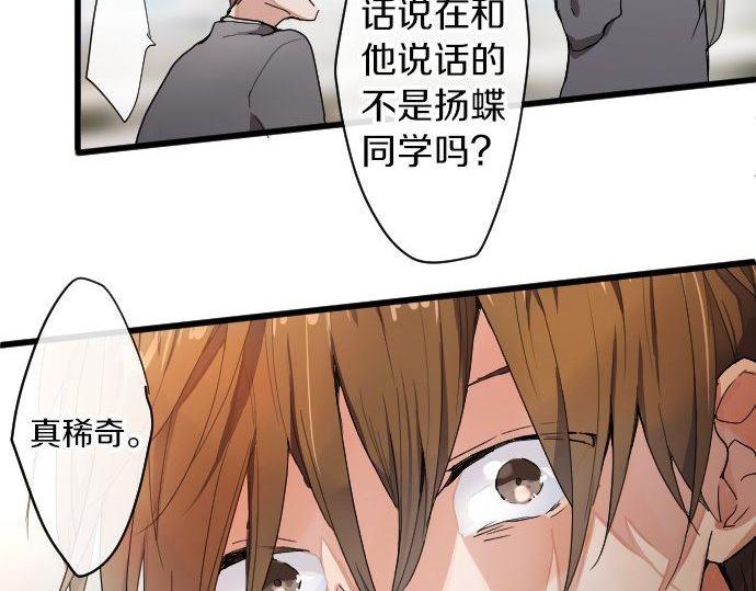 星之花韩漫全集-第99话 事与愿违无删减无遮挡章节图片 