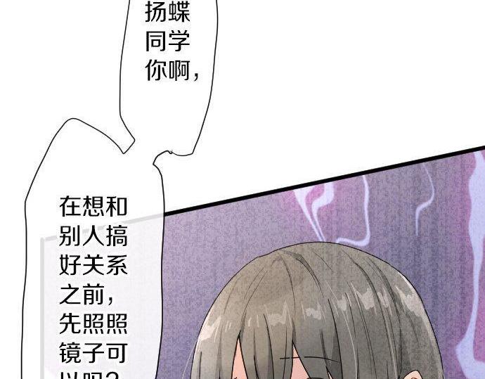 星之花韩漫全集-第99话 事与愿违无删减无遮挡章节图片 