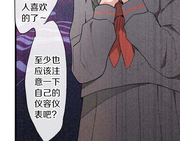 星之花韩漫全集-第99话 事与愿违无删减无遮挡章节图片 