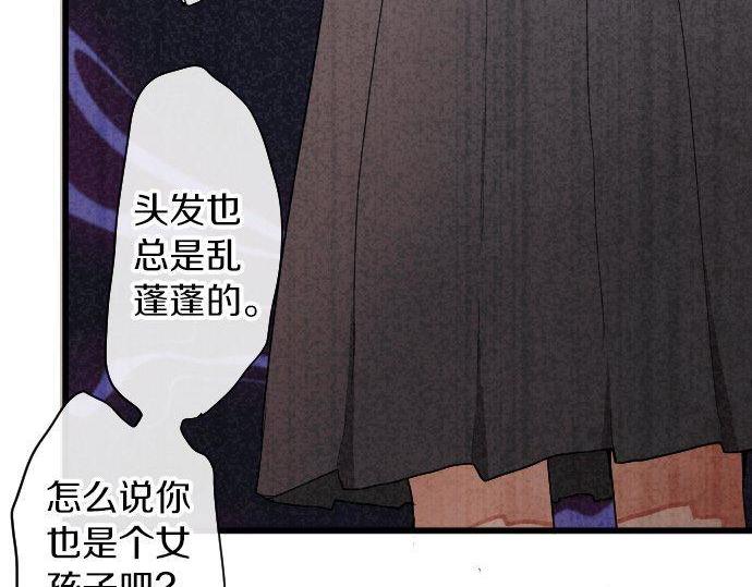 星之花韩漫全集-第99话 事与愿违无删减无遮挡章节图片 