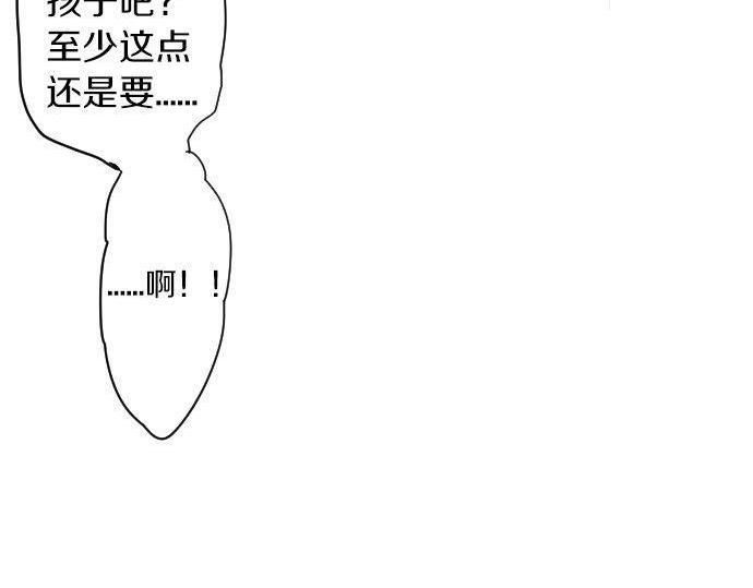 星之花韩漫全集-第99话 事与愿违无删减无遮挡章节图片 