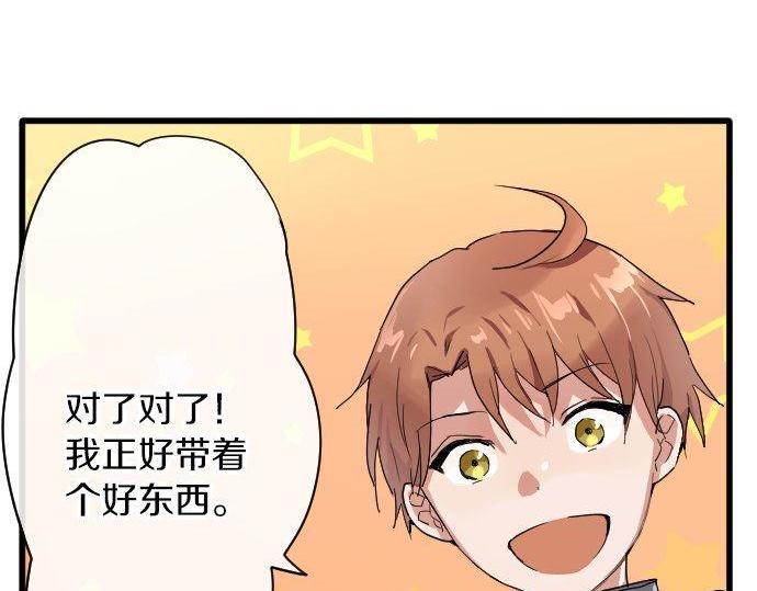 星之花韩漫全集-第99话 事与愿违无删减无遮挡章节图片 