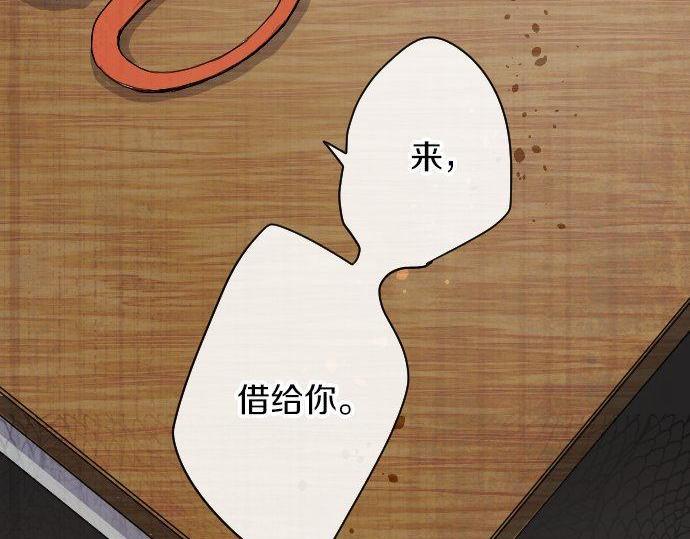星之花韩漫全集-第99话 事与愿违无删减无遮挡章节图片 