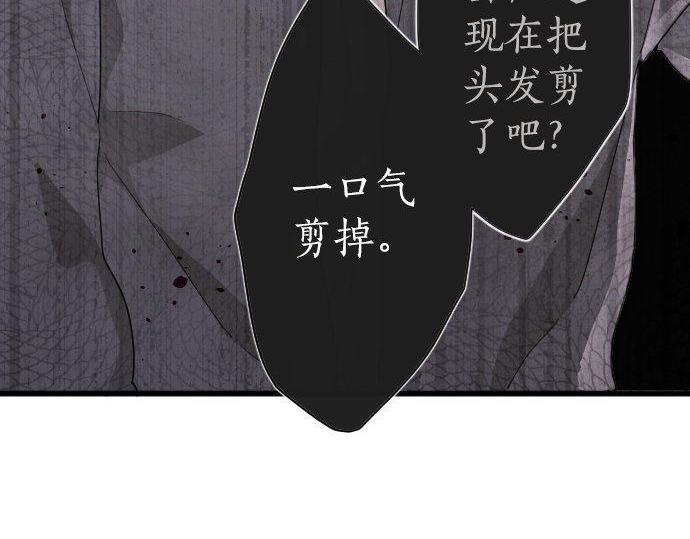 星之花韩漫全集-第99话 事与愿违无删减无遮挡章节图片 