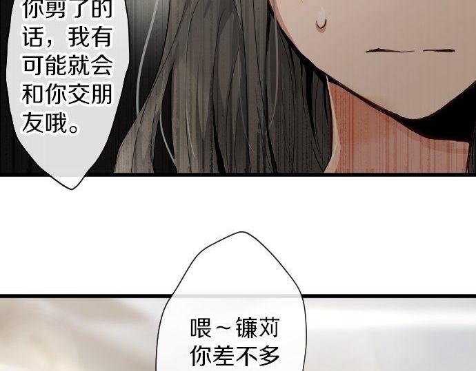 星之花韩漫全集-第99话 事与愿违无删减无遮挡章节图片 
