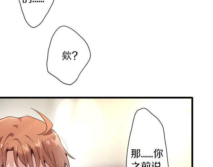 星之花韩漫全集-第99话 事与愿违无删减无遮挡章节图片 