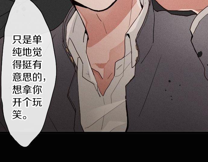 星之花韩漫全集-第99话 事与愿违无删减无遮挡章节图片 