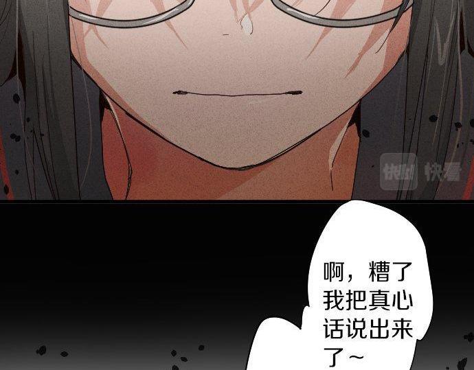 星之花韩漫全集-第99话 事与愿违无删减无遮挡章节图片 