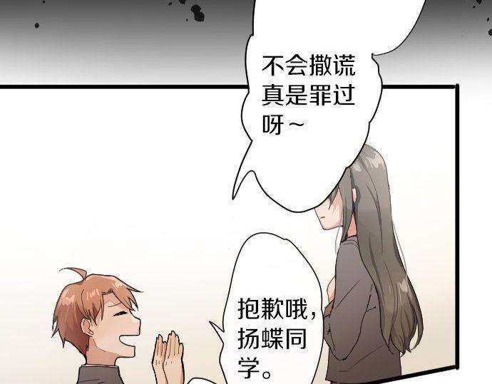 星之花韩漫全集-第99话 事与愿违无删减无遮挡章节图片 