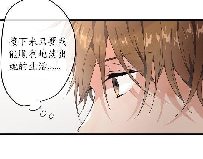 星之花韩漫全集-第99话 事与愿违无删减无遮挡章节图片 