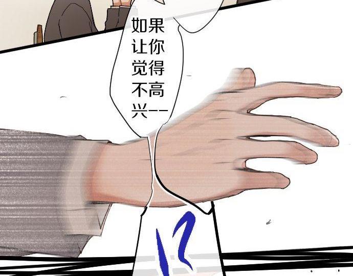 星之花韩漫全集-第99话 事与愿违无删减无遮挡章节图片 