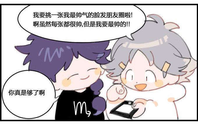 星座派韩漫全集-自拍无删减无遮挡章节图片 