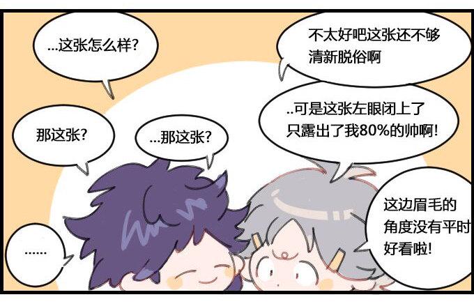 星座派韩漫全集-自拍无删减无遮挡章节图片 