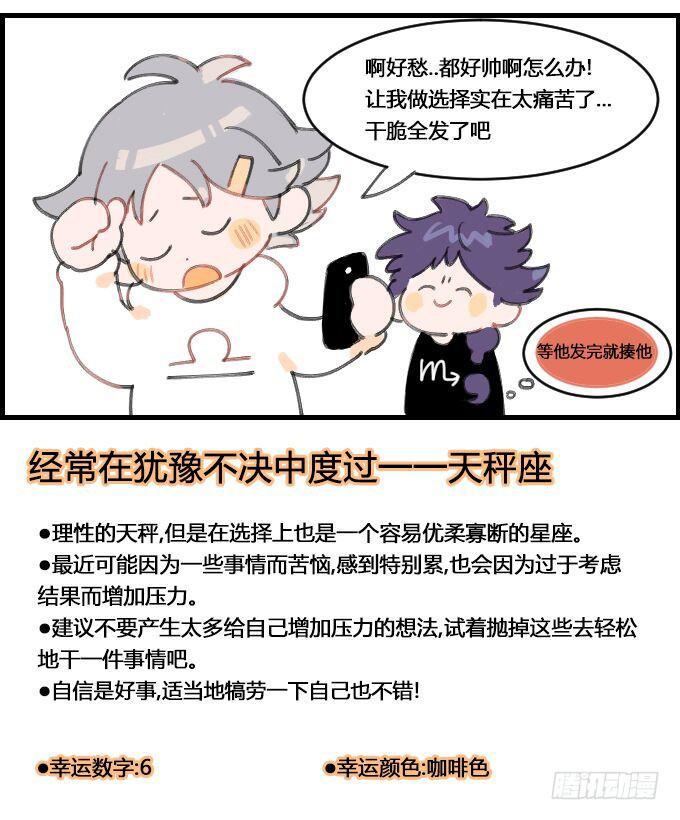 星座派韩漫全集-自拍无删减无遮挡章节图片 