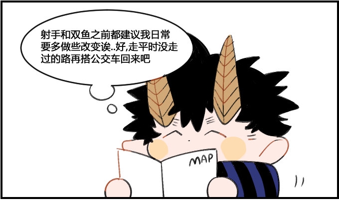 星座派韩漫全集-做些改变无删减无遮挡章节图片 