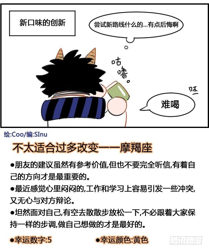 星座派韩漫全集-做些改变无删减无遮挡章节图片 