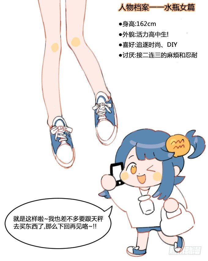 星座派韩漫全集-做些改变无删减无遮挡章节图片 
