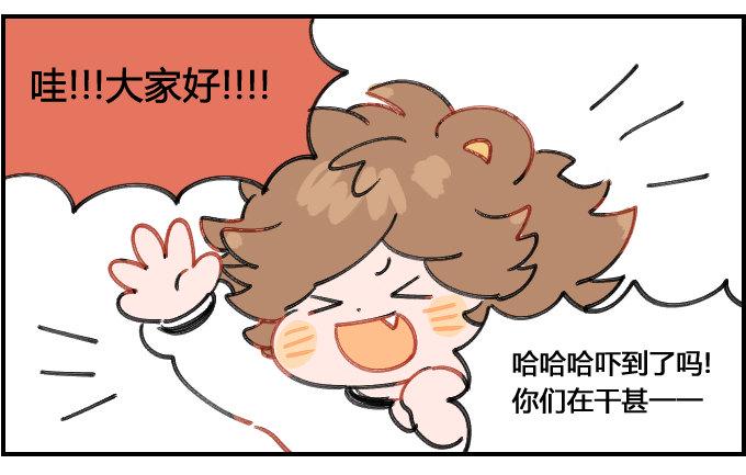 星座派韩漫全集-心情超好无删减无遮挡章节图片 