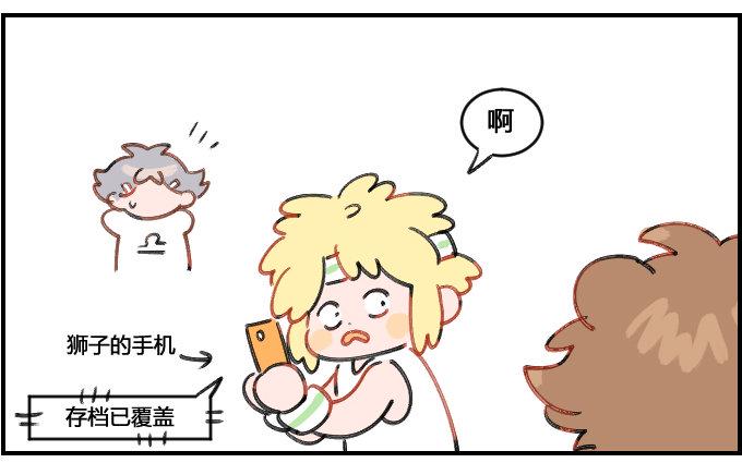 星座派韩漫全集-心情超好无删减无遮挡章节图片 
