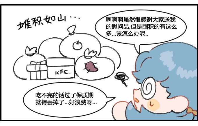 星座派韩漫全集-不能浪费!无删减无遮挡章节图片 