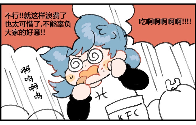 星座派韩漫全集-不能浪费!无删减无遮挡章节图片 