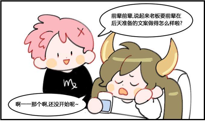 星座派韩漫全集-临时抱佛脚无删减无遮挡章节图片 
