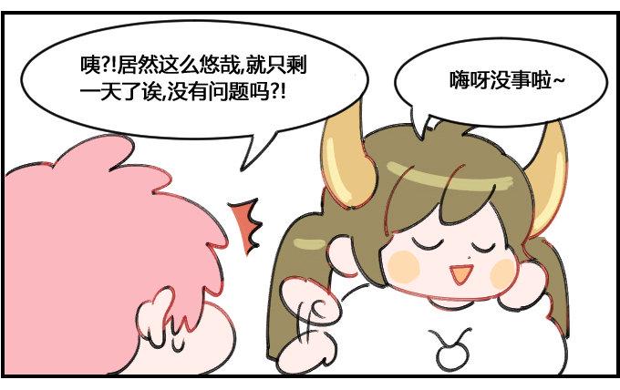 星座派韩漫全集-临时抱佛脚无删减无遮挡章节图片 