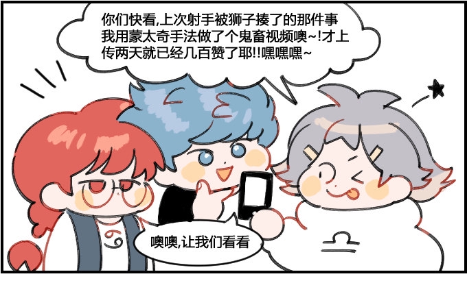 星座派韩漫全集-蒙太奇无删减无遮挡章节图片 