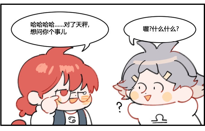 星座派韩漫全集-蒙太奇无删减无遮挡章节图片 