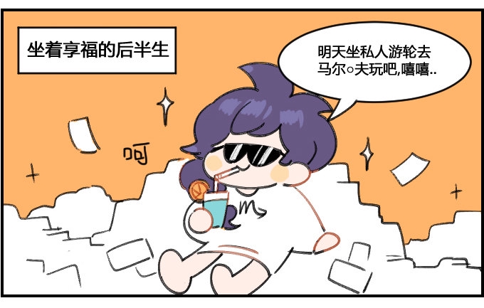 星座派韩漫全集-中了大奖无删减无遮挡章节图片 