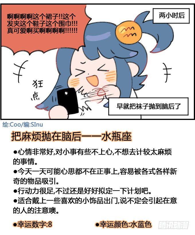星座派韩漫全集-注意力..无删减无遮挡章节图片 