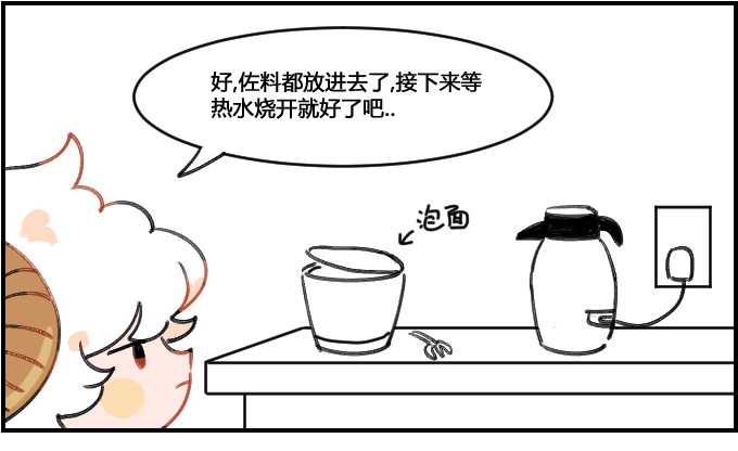 星座派韩漫全集-健忘一一之三无删减无遮挡章节图片 