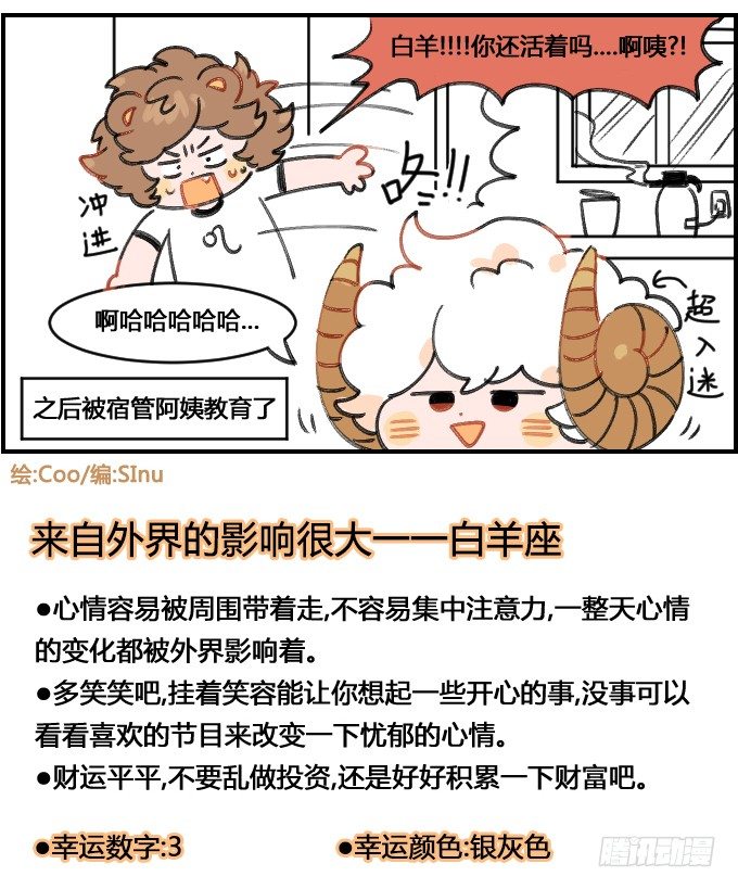 星座派韩漫全集-健忘一一之三无删减无遮挡章节图片 