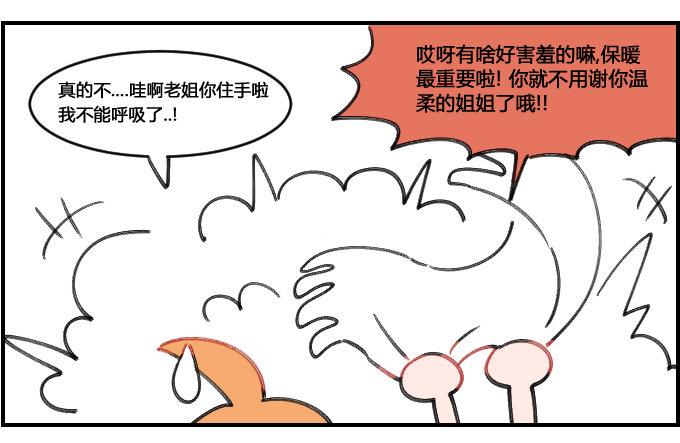 星座派韩漫全集-来自姐姐的关怀无删减无遮挡章节图片 