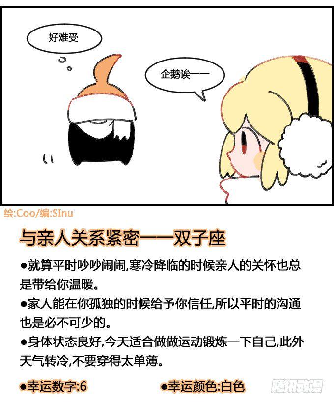 星座派韩漫全集-来自姐姐的关怀无删减无遮挡章节图片 