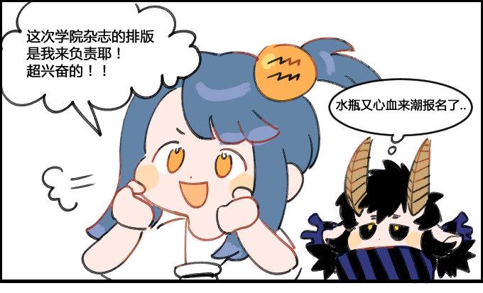 星座派韩漫全集-学院杂志无删减无遮挡章节图片 