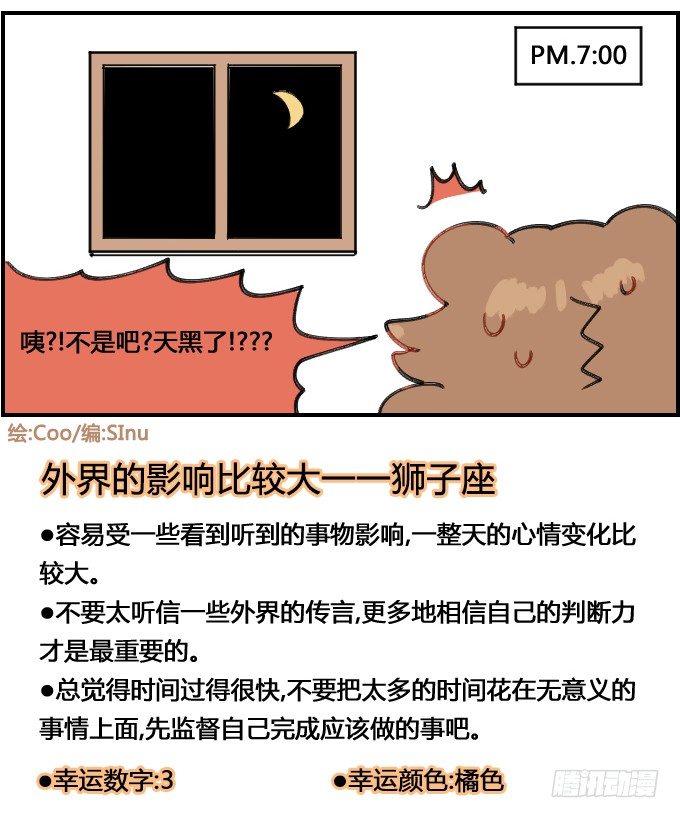 星座派韩漫全集-光阴似箭无删减无遮挡章节图片 