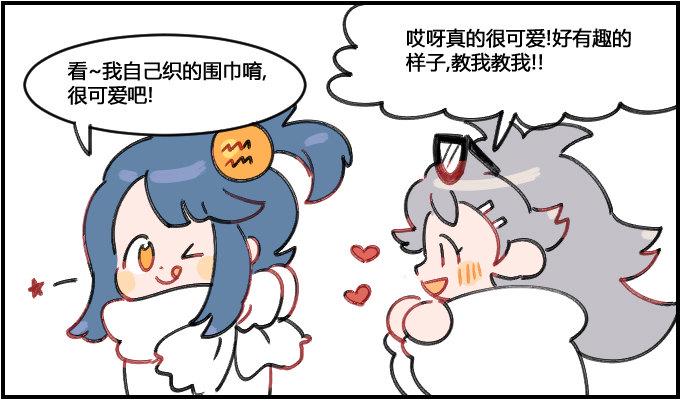 星座派韩漫全集-巧合无删减无遮挡章节图片 