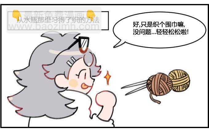 星座派韩漫全集-巧合无删减无遮挡章节图片 