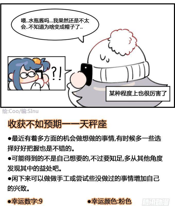 星座派韩漫全集-巧合无删减无遮挡章节图片 