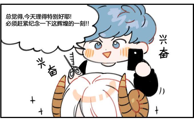 星座派韩漫全集-状态超好无删减无遮挡章节图片 