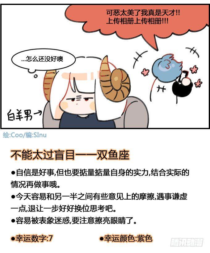 星座派韩漫全集-状态超好无删减无遮挡章节图片 