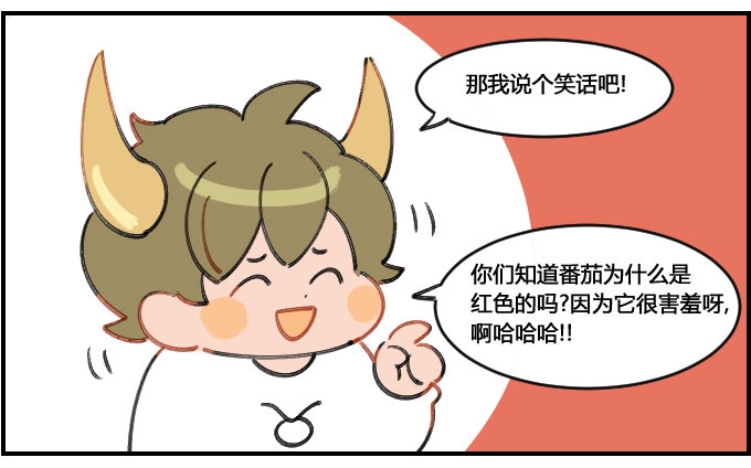 星座派韩漫全集-幽默细胞无删减无遮挡章节图片 