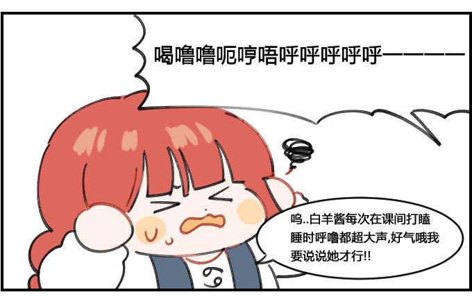 星座派韩漫全集-打呼噜无删减无遮挡章节图片 
