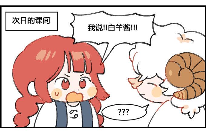 星座派韩漫全集-打呼噜无删减无遮挡章节图片 