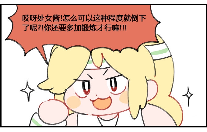 星座派韩漫全集-站着说话不腰疼无删减无遮挡章节图片 