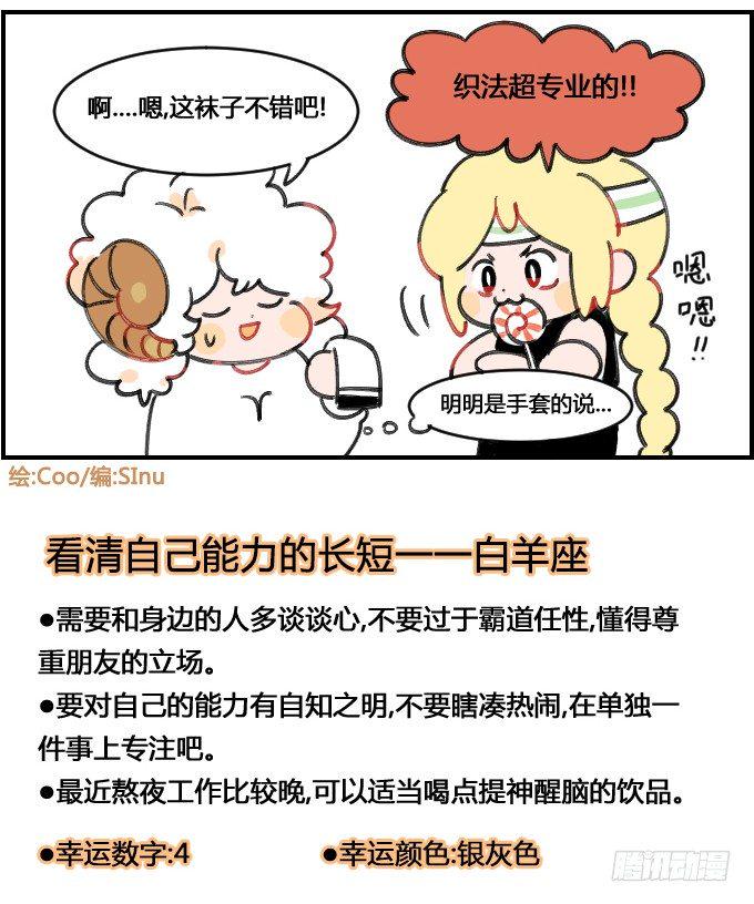 星座派韩漫全集-实际出入无删减无遮挡章节图片 
