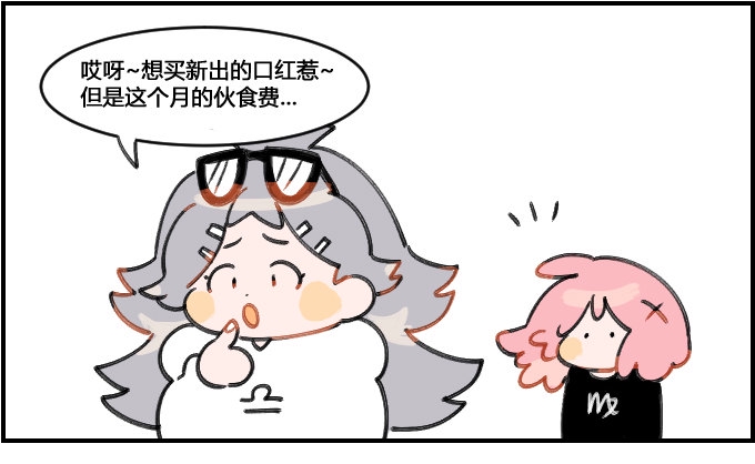 星座派韩漫全集-为时尚献身无删减无遮挡章节图片 