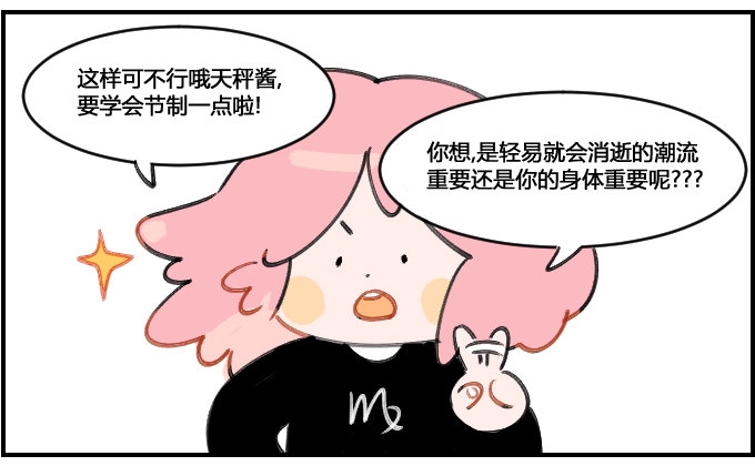 星座派韩漫全集-为时尚献身无删减无遮挡章节图片 