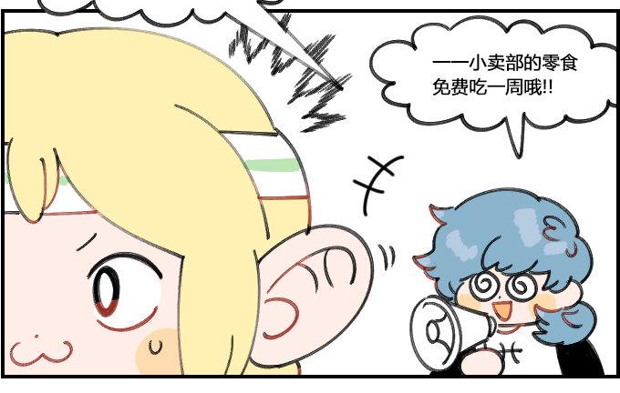 星座派韩漫全集-冲刺!无删减无遮挡章节图片 